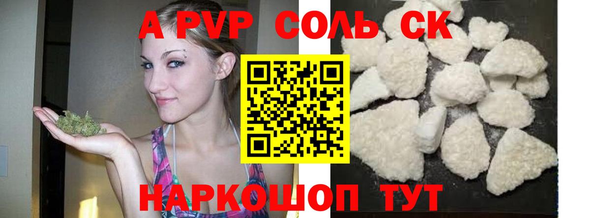 APVP мука  А ПВП кристаллы  Вход с VPN  Александров 