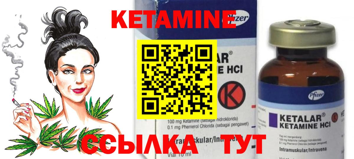 даркнет состав  Кетамин VHQ  Александров  Вход с VPN  Кетамин VHQ 