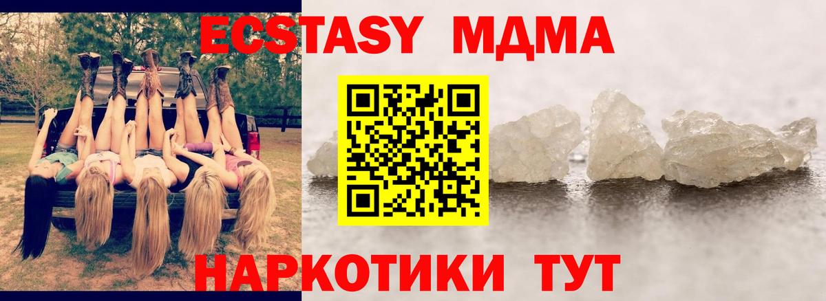 МДМА  МДМА VHQ  Вход с VPN  Александров  MDMA кристаллы 