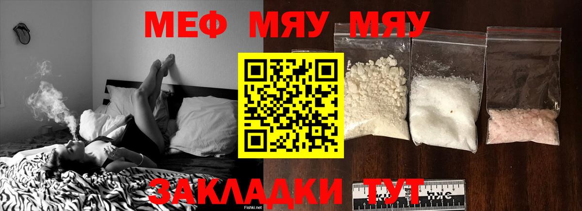Александров  МЯУ-МЯУ mephedrone  Вход с VPN  где найти наркотики  МЯУ-МЯУ 4 MMC  МЕФ 