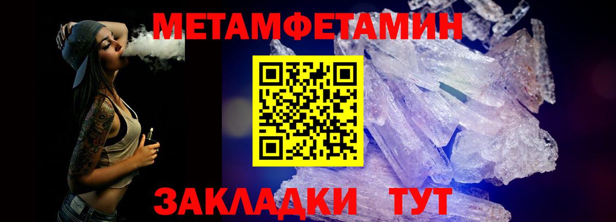 Александров  Метамфетамин витя  Вход с VPN 