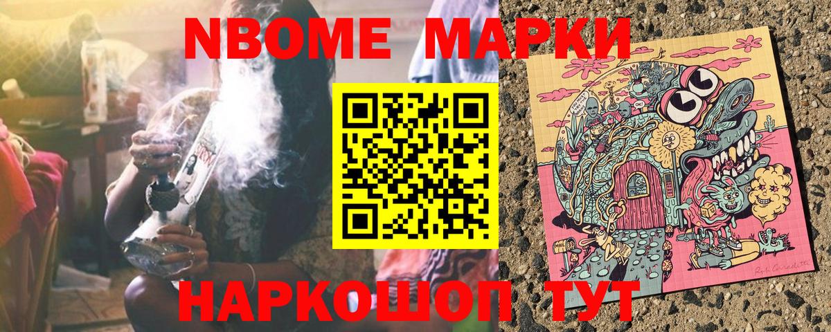 Марки 25I-NBOMe 1,5мг Александров