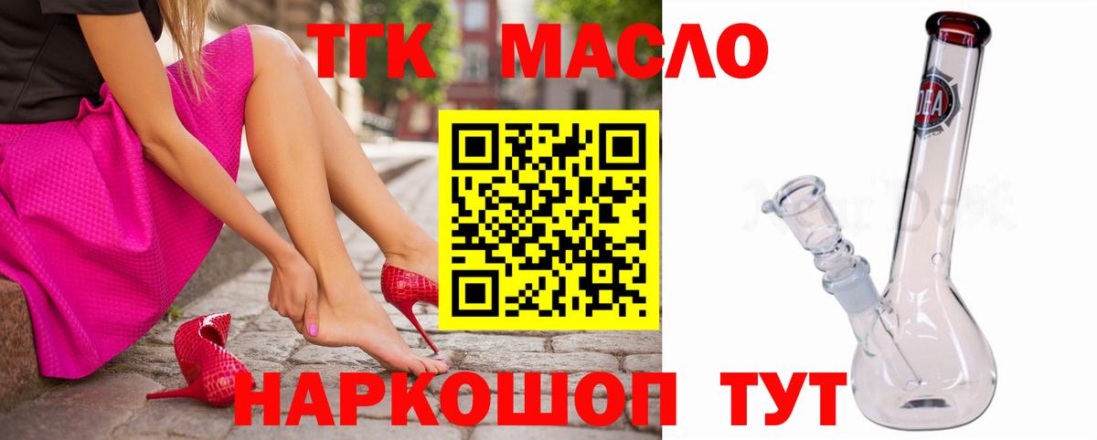 Александров  дарнет шоп  Вход с VPN  Дистиллят ТГК гашишное масло 
