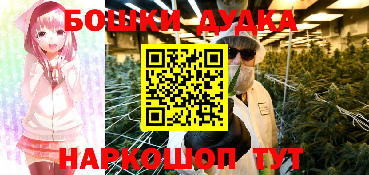 Бошки Шишки OG Kush Александров